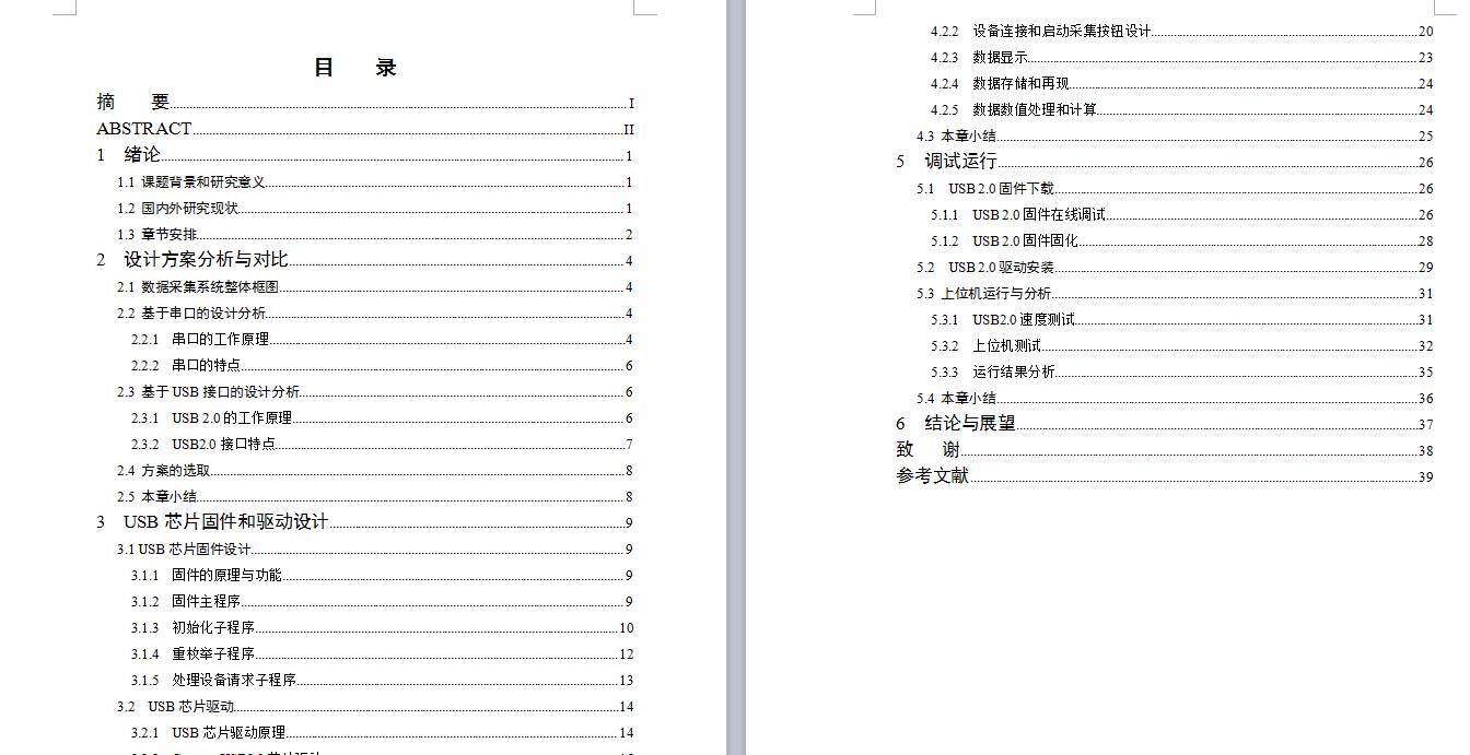w012+基于stm32的GPRS远距离传输模块c（500元）