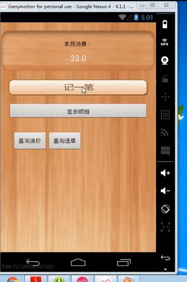 198+android司机助手+无论文（400元）