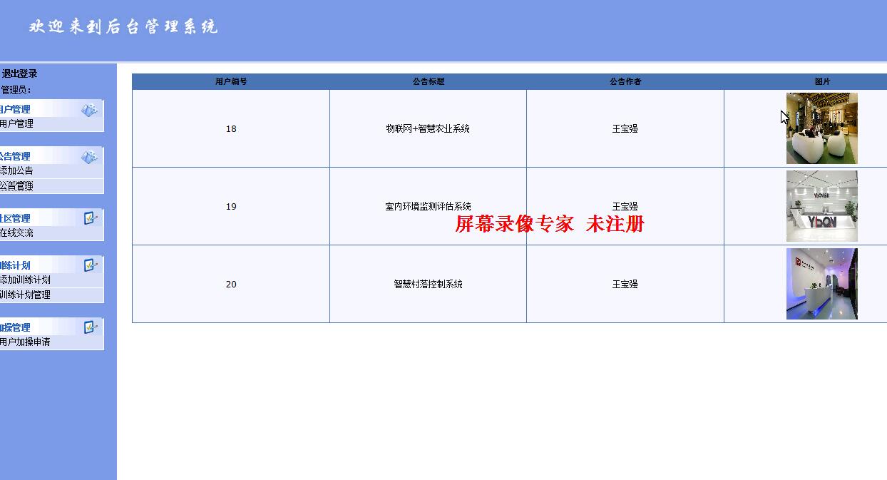 197+android平台下训练计划管理系统（400元）