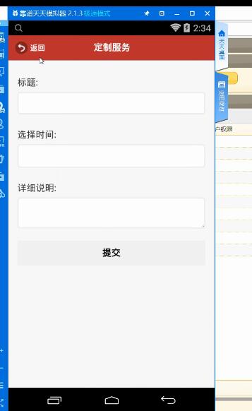 180+Android家政乐开心APP（带服务器端）（400元）