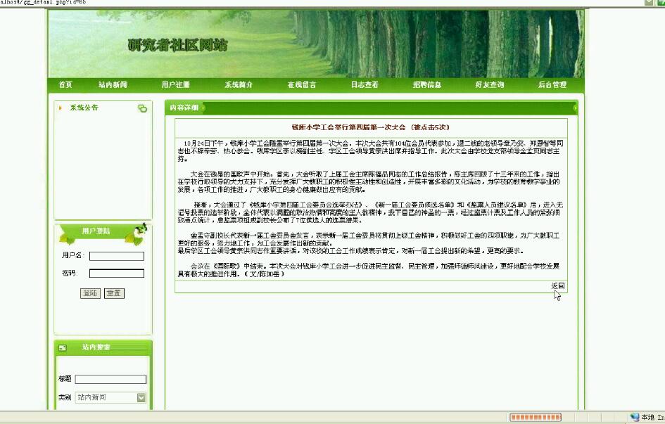 036+php研究者社区网站shfw程序任务书（300元）