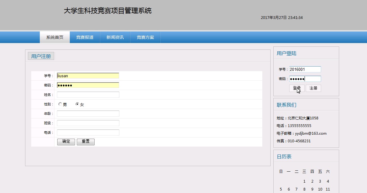 339+jsp大学生科技竞赛管理系统ssh+mysql（300）