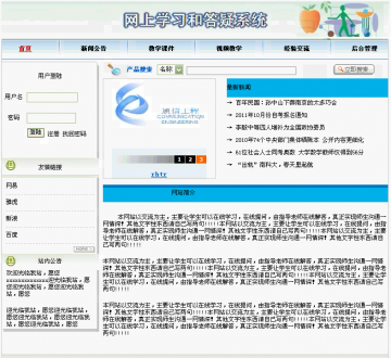 041+jsp网上学习答疑系统+sqlserver（150元）