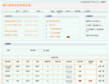 048+jsp电影院管理系统ssh+mysql（150元）