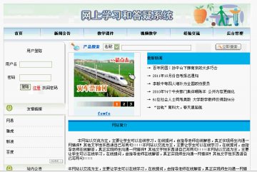 028+jsp网上学习答疑系统+sqlserver（150元）