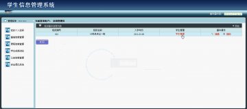031+jsp学生信息教师管理员ssh+mysql（150元）