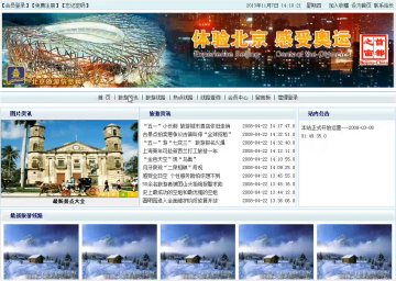 040+jsp旅行社旅游信息管理系统+sqlserver（150元）