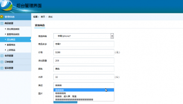 011+JSP手机销售商城+MySQL(300元)