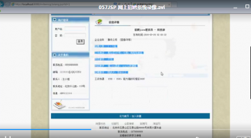 057+JSP网上招聘系统三层Mysql（300元）