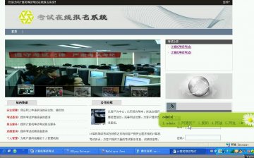 jsp+5170计算机等级考试在线报名ssh+mysql（150元）