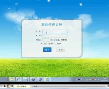 jsp+5190教师管理系统(1)ssh+mysql（150元）