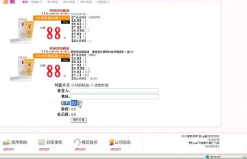 jsp+5354团购网站mysql(150元）