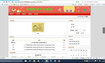 jsp+5594教学学习网站SSH+sqlserver（150元）