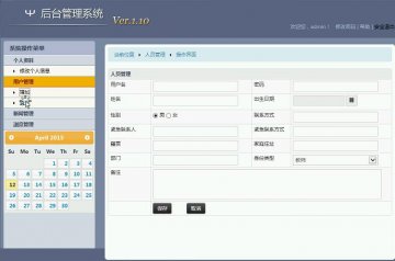 039+JSP教师管理系统mysql+ssh(150元）