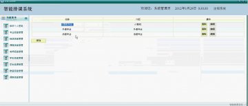 107+jsp排课系统+三层+sqlserver（150元）