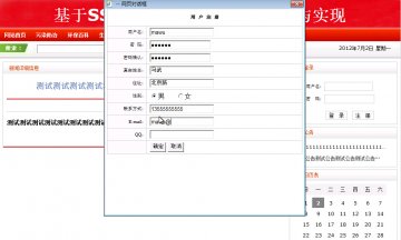 119+jsp企业环保网站ssh+sqlserver（150元）