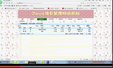 jsp+5327高校毕业生去向信息ssh+mysql（150元）