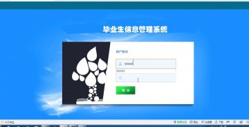 jsp8毕业生信息管理系统(ssh)-补充mysql（150元）