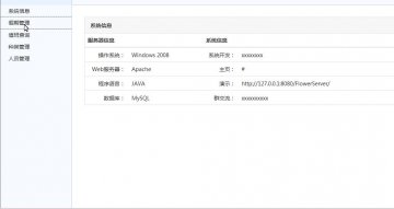 jsp15公安海警值班系统(jsp+servlet+mysql)（150元）