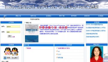 067+JSP课程在线学习系统mysql+ssh（150元）