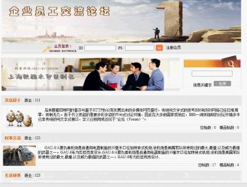 072+JSP企业员工论坛+mysql+三层（150元）