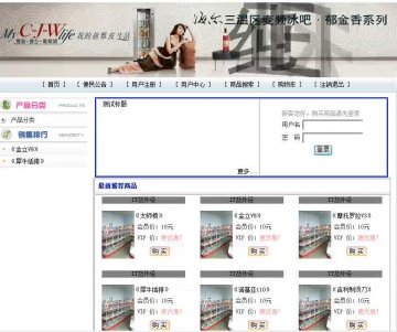 107+JSP网上商城购物系统mysql+三层（150元）