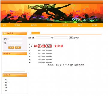 121+JSP音乐网站MYSQL(150元)