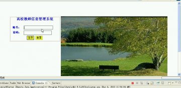 124+JSP教师信息管理系统SQLServer（150元）