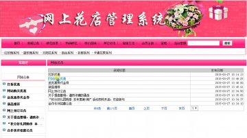 157+jsp网上在线花店+sqlserver（150元）