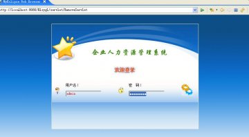 158+jsp企业人力资源人事管理系统+sqlserver（150元）