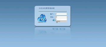 jsp44小区水电管理系统(jsp+servlet+mysql)（150元）