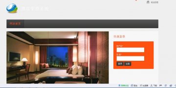 jsp166酒店客房管理系统ssh+mysql（150元）