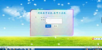 jsp264网络教学系统jsp+mysql（150元）