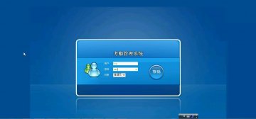 201+jsp企业员工考勤管理系统qslserver+三层（150元）