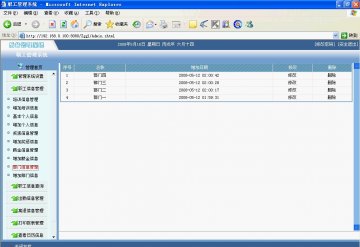 189+jsp职工人事管理系统+sqlserver（150元）