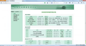 0008+jsp班级内部事务管理+ssh+mysql（150元）