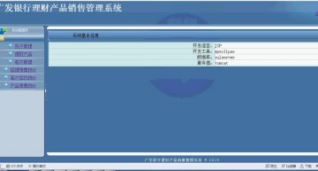 jsp289理财产品销售网站jsp+sqlserver（150元）