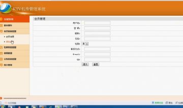 jsp128KTV包房管理系统ssh+sqlserver（150元）