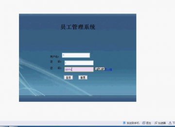 jsp300工资管理系统ssh+mysql（150元）