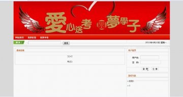 jsp308驾校报名管理系统ssh+sqlserver（150元）