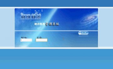 jsp327客房管理系统(jsp+mysql）（150元）