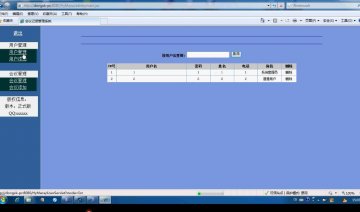 jsp334会议管理系统(jsp+mysql)（150元）