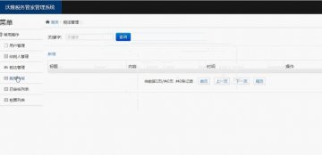 jsp339税务管家系统ssh+mysql（150元）