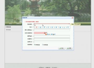 jsp340失物招领系统(jsp+sqlserver)（150元）