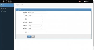 133+jsp医院信息管理系统+mysql+ssh（300元）