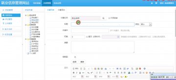 179+jsp就业信息管理网站mysql+ssm（300元）