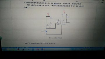 5030+开关电源保护电路研究与设计