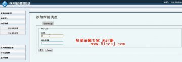 0024+jsp工资管理系统+ssh+mysql（150元）