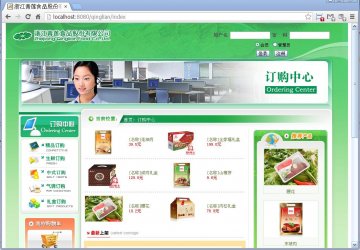 0035+jsp食品公司订购系统+ssh+salserver（150元）