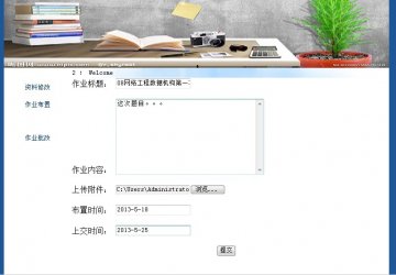 0048+jsp作业提交与批改系统+ssh+sqlserver（150元）